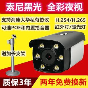 黑光全彩摄像头H.265网络数字高清1080P夜视彩色防水室外红外广角