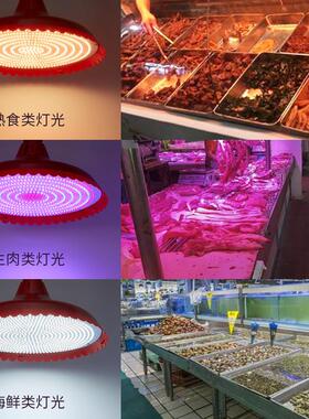加大超亮led生鲜猪肉卤菜熟食灯水果店专用海鲜超市冷鲜肉灯红色