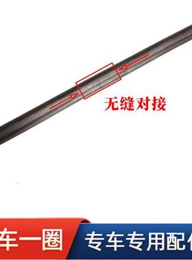 适配标志301 307 308 408 508天窗密封条雪铁龙C4LC5世嘉凯旋胶条