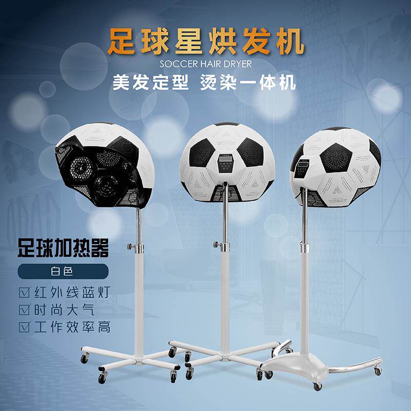 豪华足球星电脑烫发飞碟加速器美发定型烘发机冷烫加器加热机器