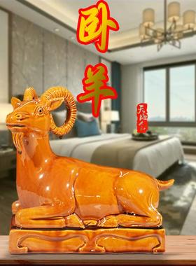 中式陶瓷摆件补角风水招财安宅生肖羊家居镇宅客厅工艺品装饰摆设