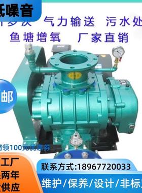 三叶罗茨鼓风机225型防爆型现货220v沼气负压环保钢厂大棚250型SR