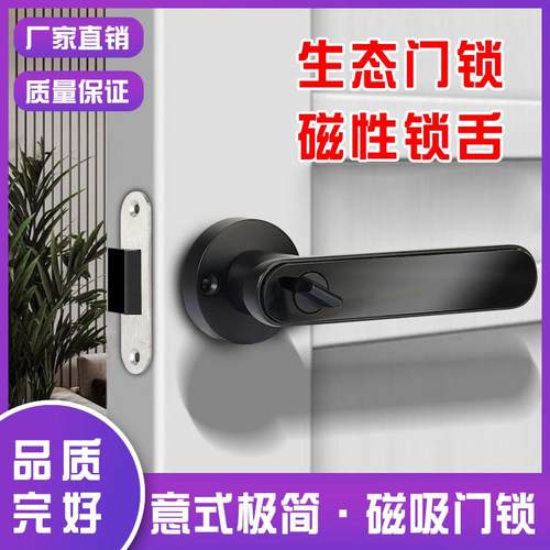 单舌卧室极简生态门锁家用静音磁吸室内门实木房门锁三杆锁把手锁