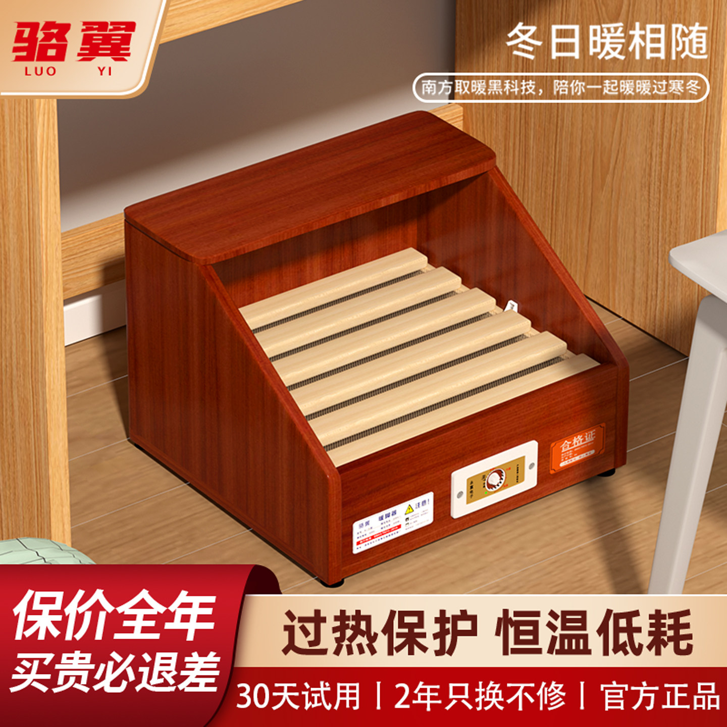 实木取暖器烤脚火箱家用烘暖脚神器烤火炉办公室学生暖脚炉电火桶
