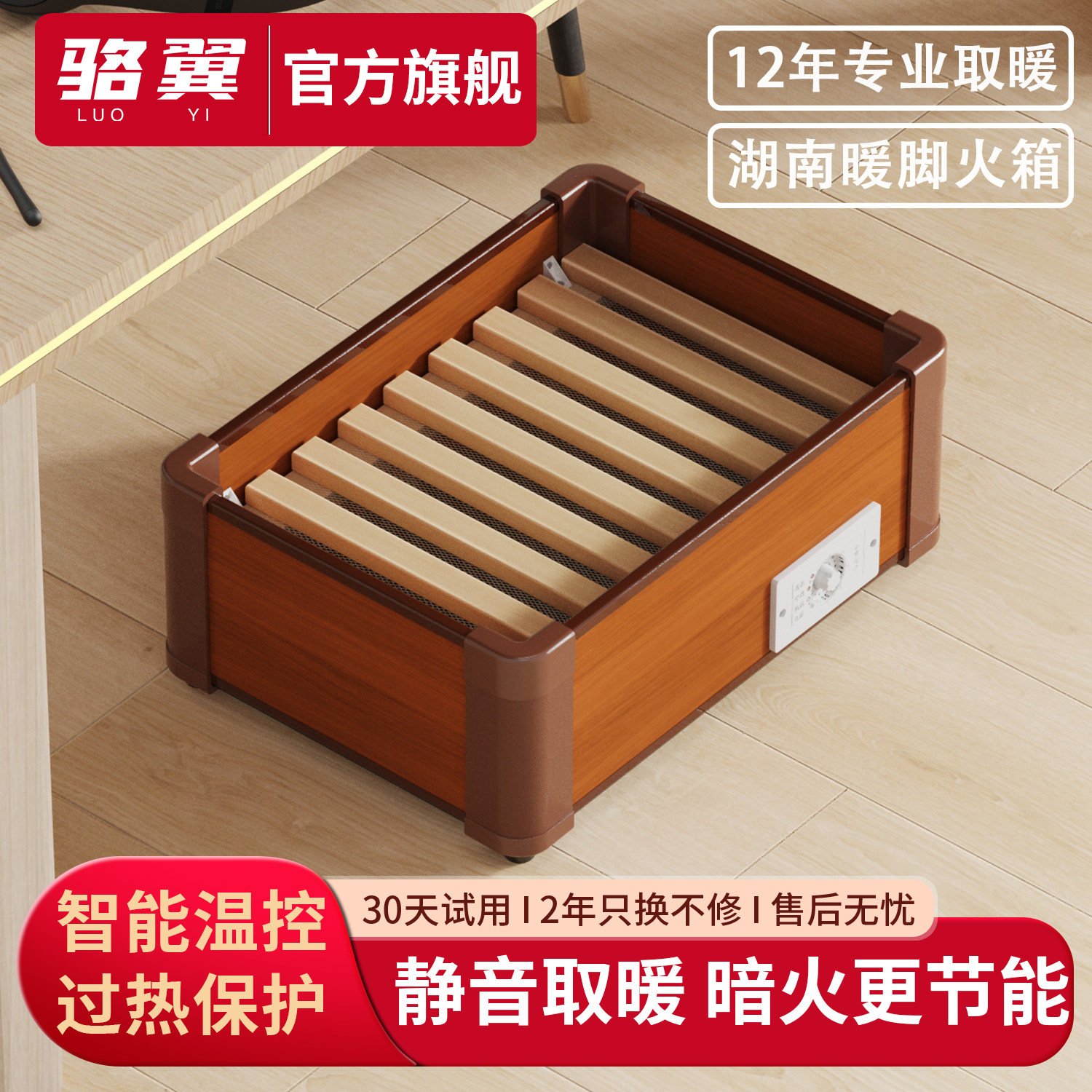 实木取暖器家用烤火炉暖脚器烤脚火箱办公室烘脚神器电火桶烤火器