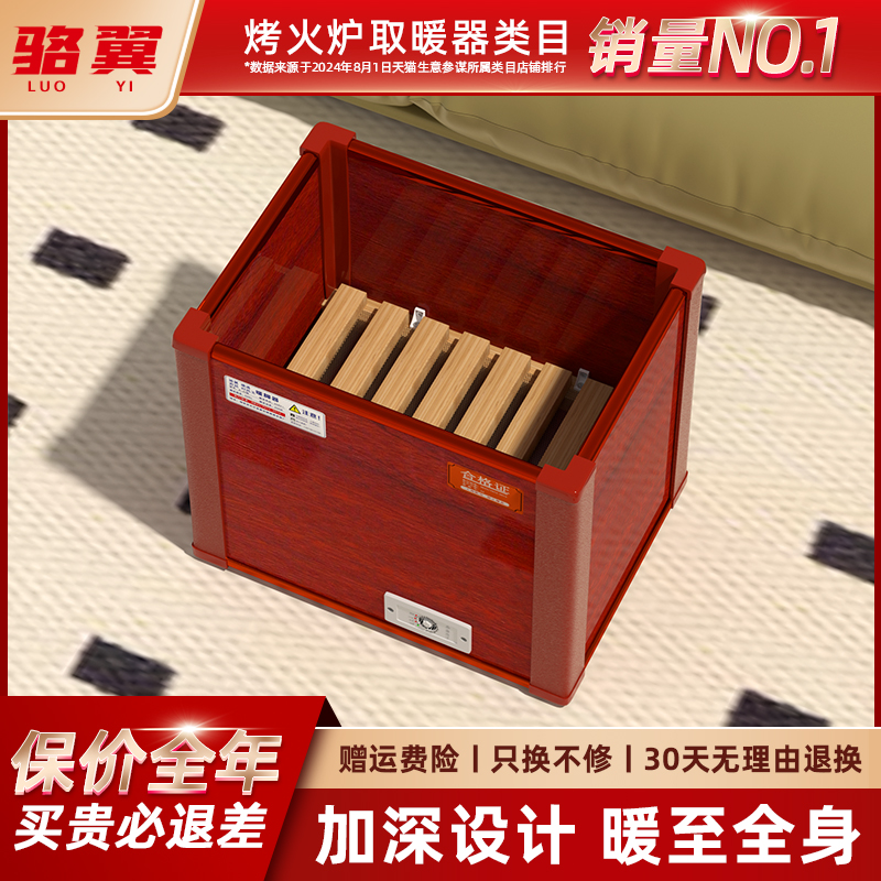 安徽电火桶实木烤火箱烤脚取暖器烤火炉脚踏暖脚器火箱电火箱家用 - 封面