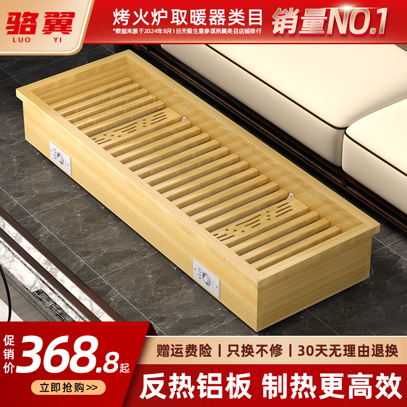 实木取暖器丨松木原色家具品质