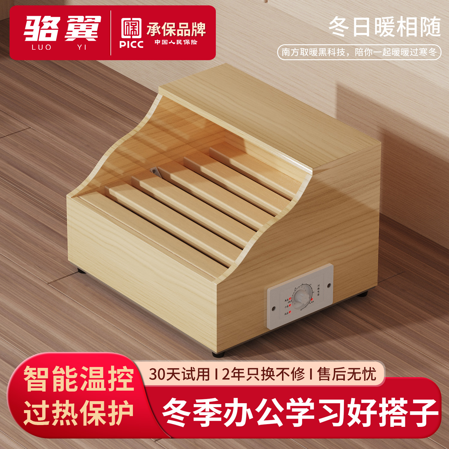 骆翼实木取暖器家用湖南烤脚火箱办公室小型电火桶烤火炉暖脚神器