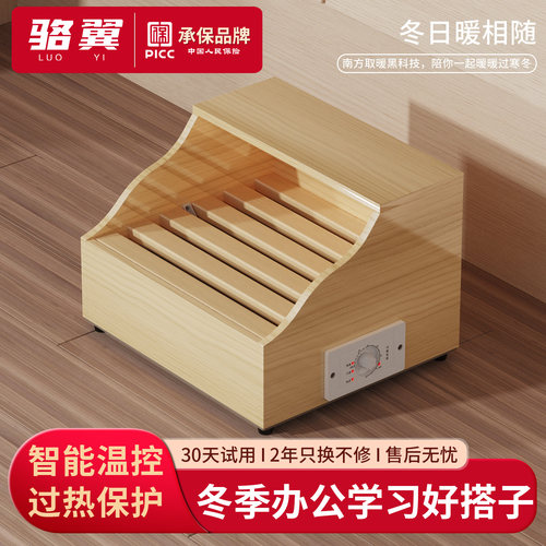 【骆翼烤脚取暖器】PICC人保承保