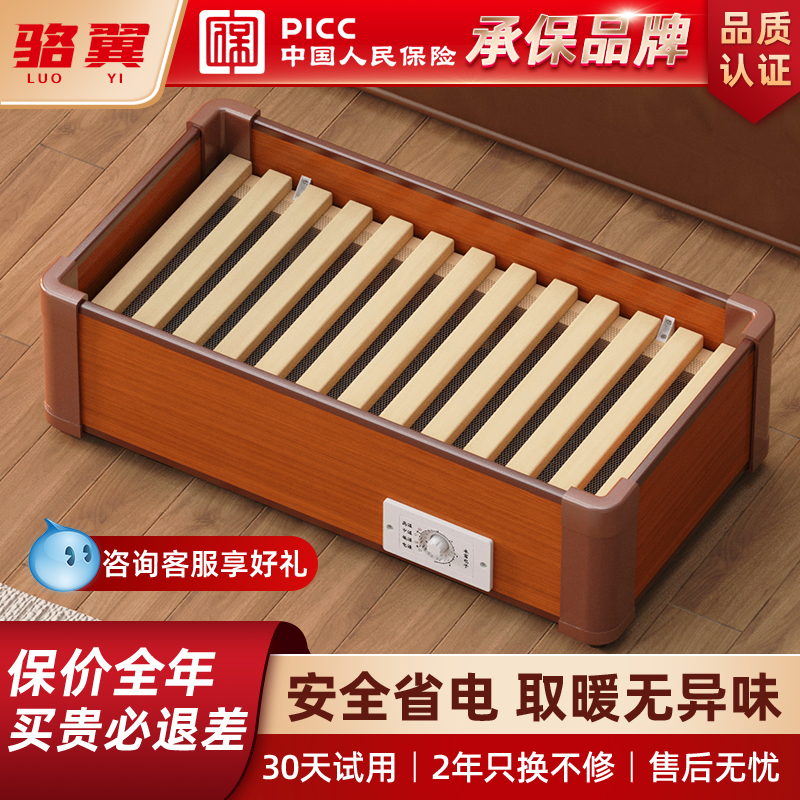 高颜值高品质骆翼暖脚实木取暖器