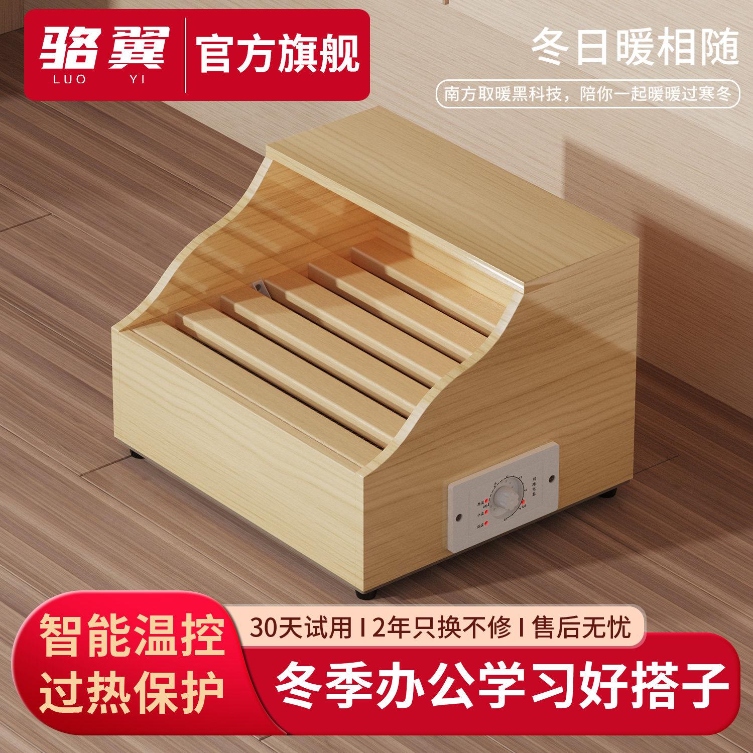 骆翼实木取暖器家用湖南烤脚火箱办公室小型电火桶烤火炉暖脚神器