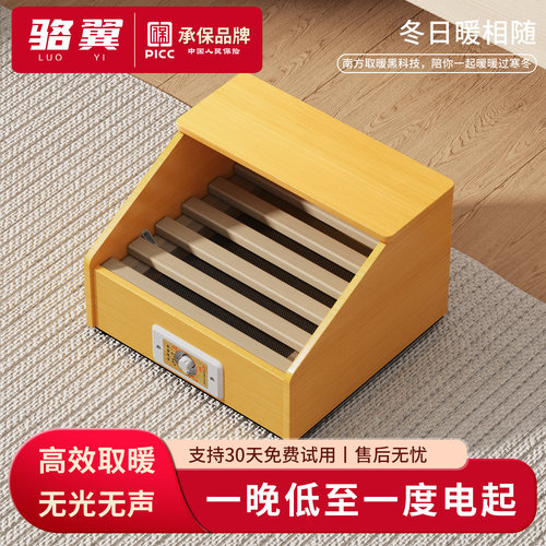 【骆翼官方正品】高品质烤火箱