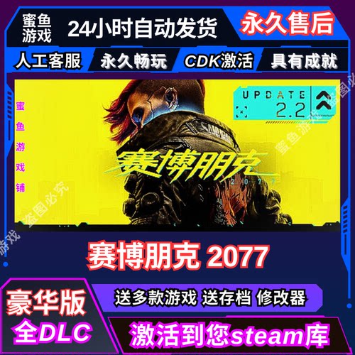steam赛博朋克2077全球激活CDK