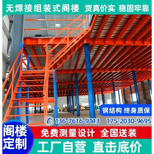 厂房仓库隔层定制重型二层阁楼平台货架搭建可拆卸工字钢阁楼货架