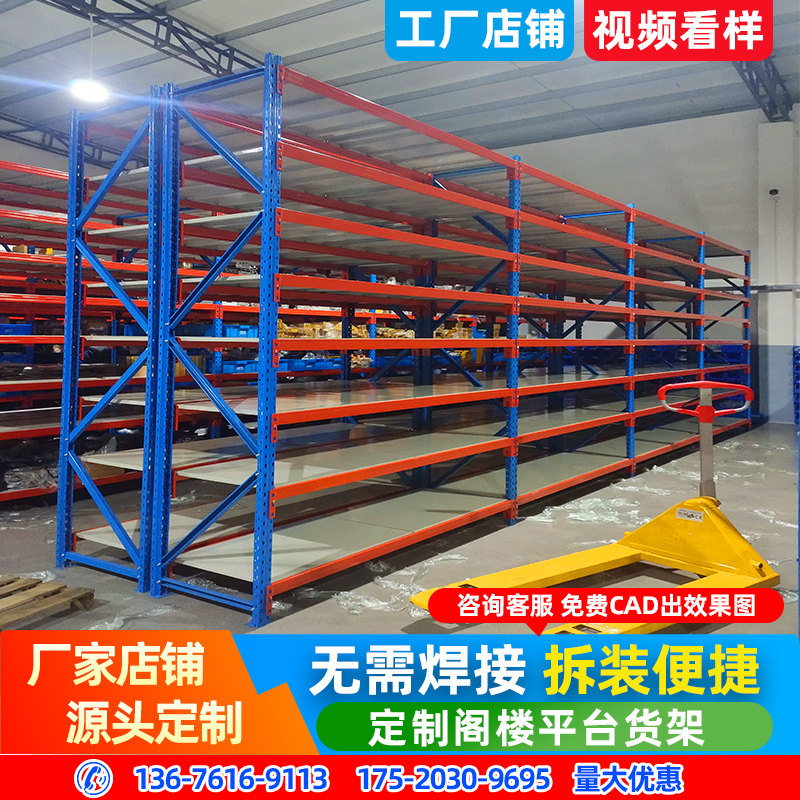 仓库仓储组装多层储物货架五金中型仓库货架承重货架