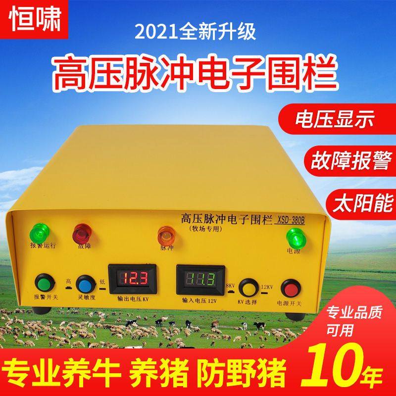 电子围栏太阳能充电式牧场专用防野猪养牛羊养殖脉冲主机防护网,农机/农具/农膜,锄头,淘宝优惠券,粉丝福利购,淘宝优惠卷