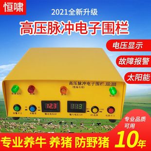 电子围栏太阳能充电式牧场专用防野猪养牛羊养殖脉冲主机防护网