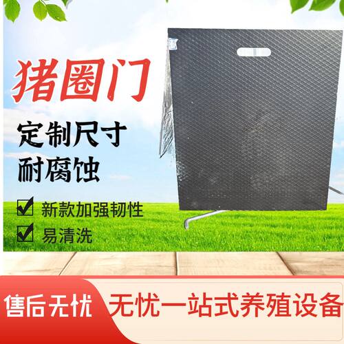 新款加厚PVC猪圈围栏门板