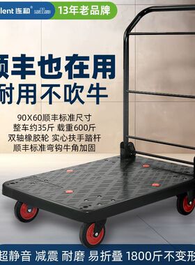 连和SF同款平板车手推车超静推车LH300KG载重耐用折叠拖车LINKIND