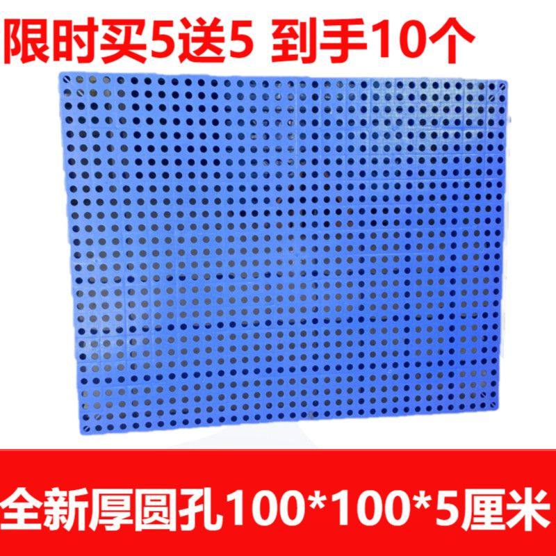 养殖塑料漏粪板物流垫板网带狗笼拼接冷库仓库超市托盘菜鸟垫仓板,农机/农具/农膜,锄头,淘宝优惠券,粉丝福利购,淘宝优惠卷