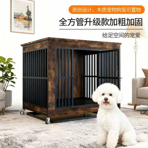 新款全方管狗笼木质室内