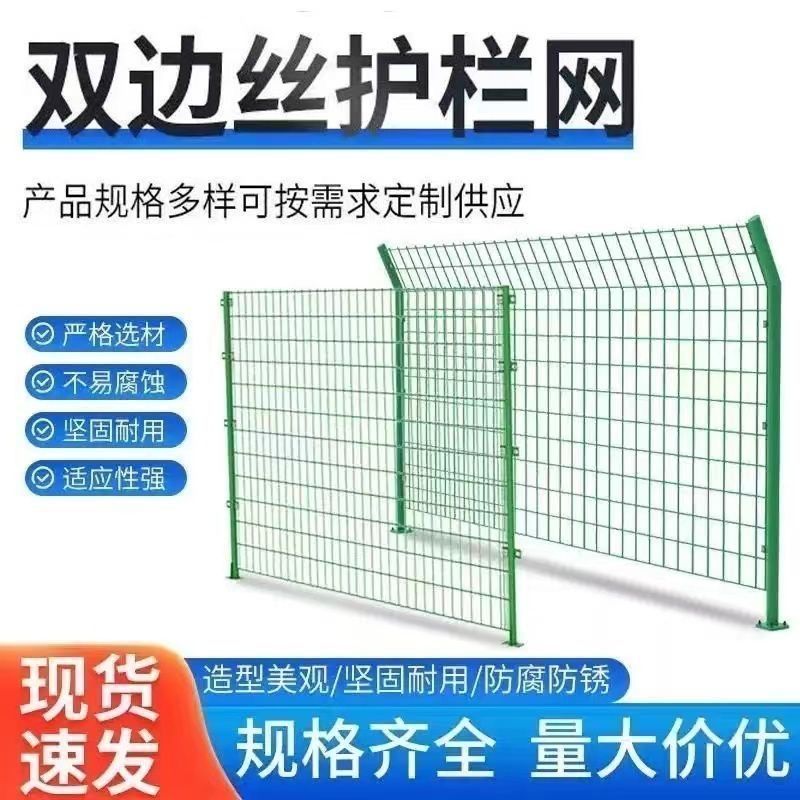 高速公路护栏网双边丝养
