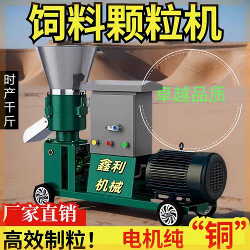 耐用饲料颗粒机鸡鸭鹅兔