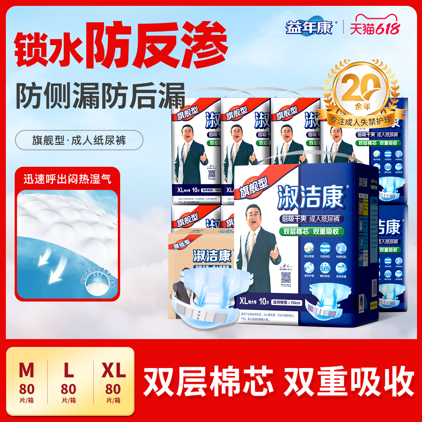 淑洁康旗舰型成人纸尿裤老人用尿不湿粘贴式男女大人m码80片整箱