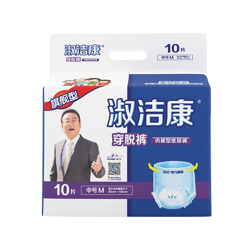 尿不湿成人拉拉裤淑洁康