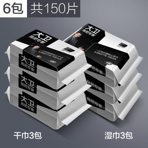 大卫湿巾干巾除尘无纺布纸巾