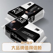 大卫湿巾拖地湿纸巾家用拖地湿巾加厚抗菌湿拖布地板湿巾洗脸巾