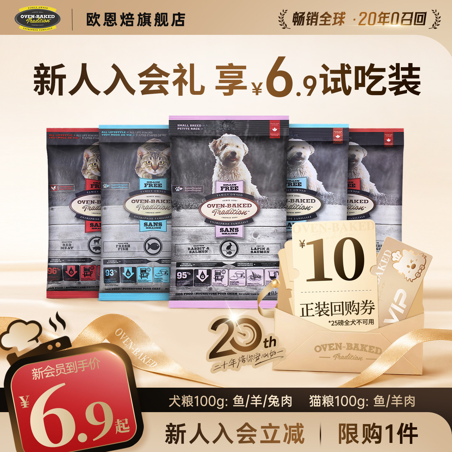 欧恩焙加拿大进口烘焙粮试吃图片