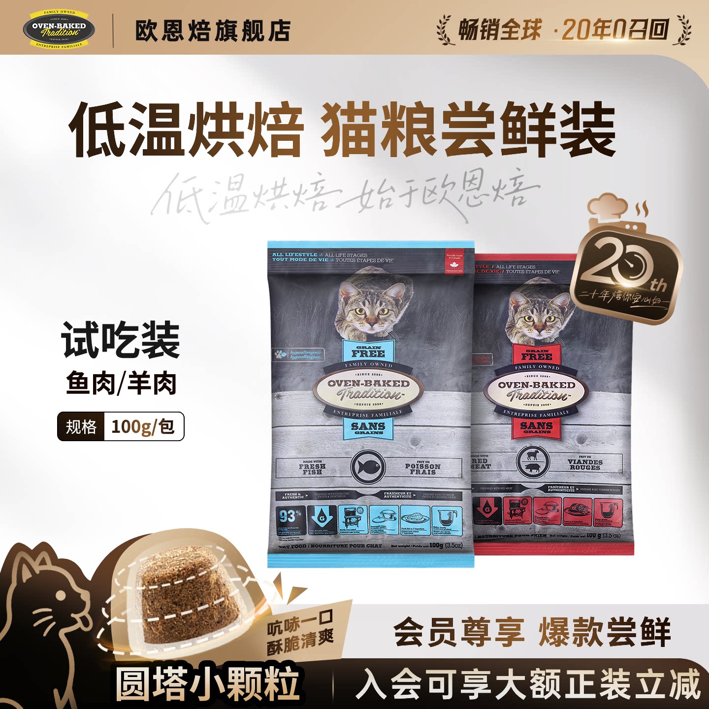 欧恩焙加拿大烘焙粮鱼肉图片