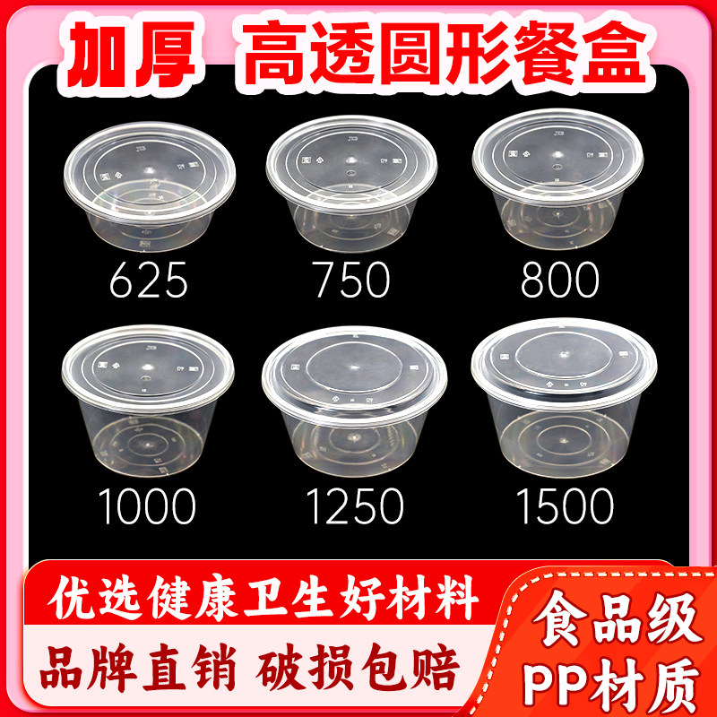 圆形直桶碗加厚一次性餐盒饭盒外卖打包盒塑料透明快餐盒圆碗带盖