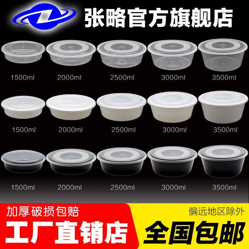 一次性圆形餐盒特大圆盆透明外卖高档加厚打包盒美式透明塑料带盖