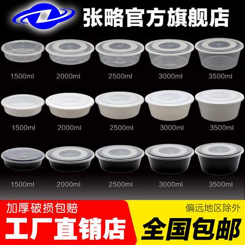 一次性圆形餐盒特大圆盆透明外卖高档加厚打包盒美式透明塑料带盖
