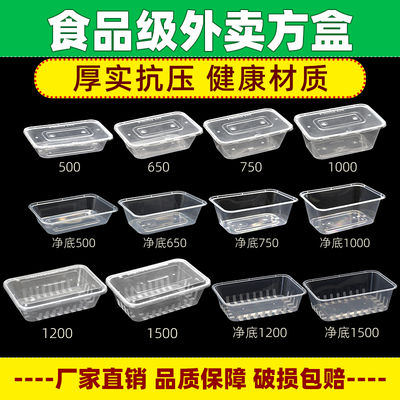 长方形一次性餐盒750外卖打包盒加厚带盖饭盒塑料商用食品快餐盒