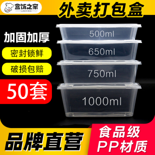 一次性餐盒长方形塑料外卖打包盒子加厚透明餐具快餐便当饭盒带盖