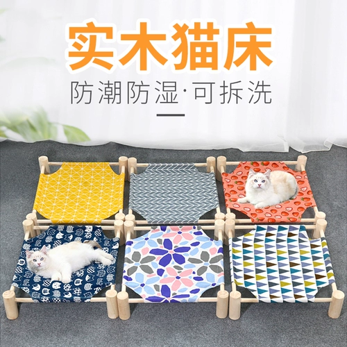 Кошка Кошачья Функция Универсальная кошачья кровать весна и летние коврики, собачье гнездо можно вымыть кошачьи гнездо, гнездо, гнездо кошачьего, военное кровати для домашних животных