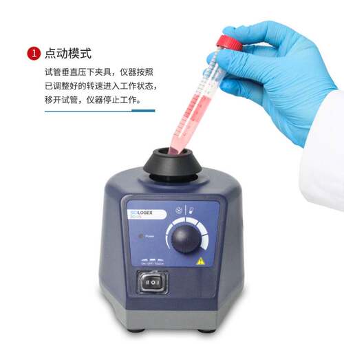 赛洛捷克可调涡旋混匀仪套装
