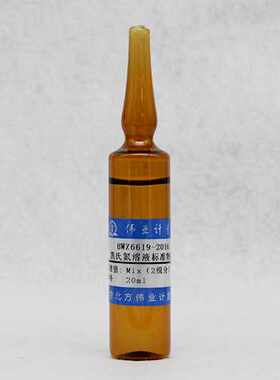 1000μg/mL水中凯氏氮溶液标准物质20mL用于日常分析和检测校准