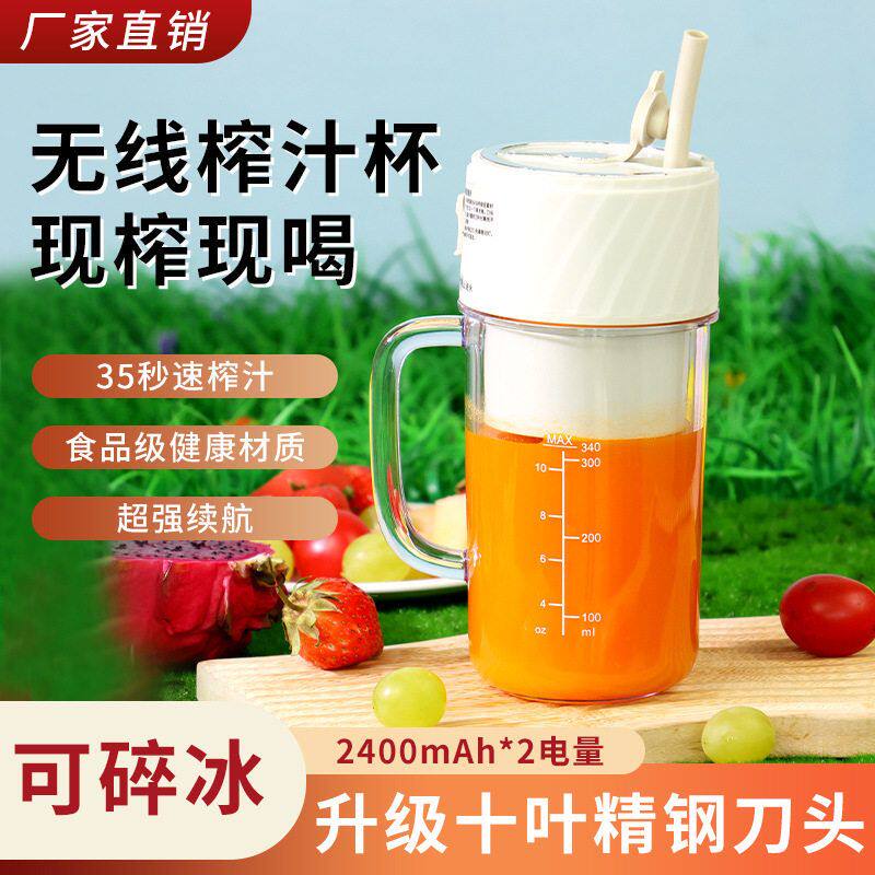新款便携式榨汁机家用充电款豆浆迷你杯料理辅食水果多功能原汁机
