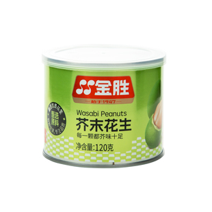 金胜宝宝芥末味裹衣花生米花生坚果零食120g*2铁罐下酒菜小吃