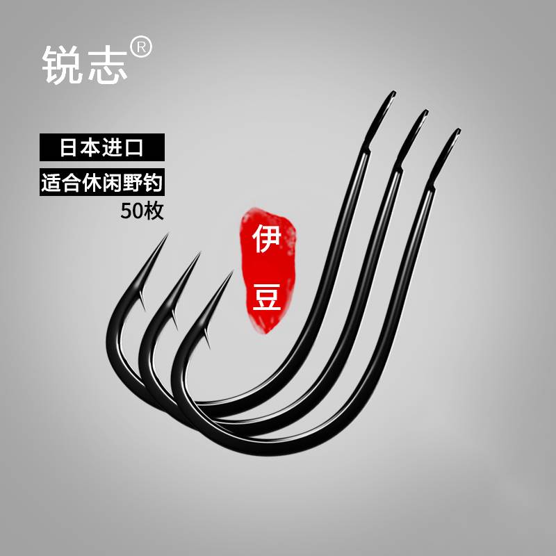 日本进口锐志 伊豆鱼钩歪嘴倒刺散装鲫鱼钩野钓 鱼勾钩子渔具鱼钓