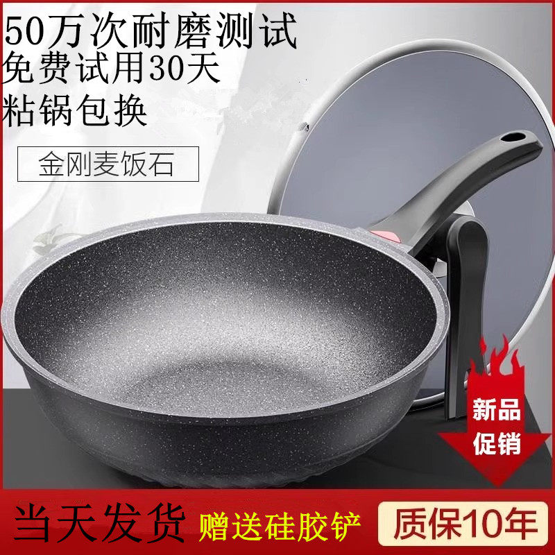 麦饭石不粘锅炒锅家用电磁炉燃气灶专用多功能微压一体蒸锅炒菜锅