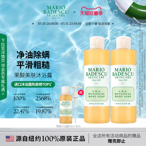 保湿改善鸡皮果酸沐浴露