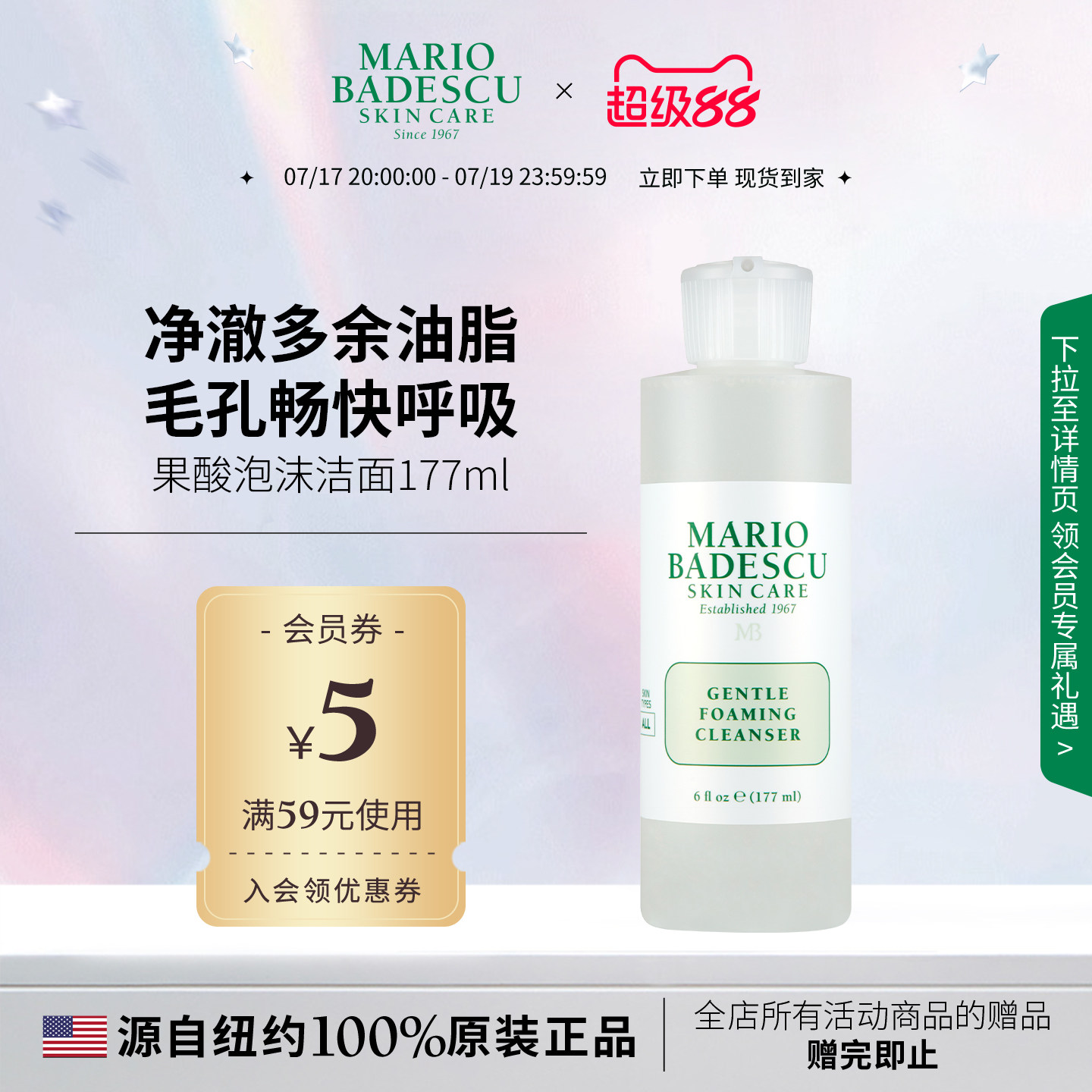 乙醇泡沫洁面乳温和去角质平衡