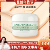 Mario 晁然直播间 BadescuVC亮颜面霜28g双重VC烟酰胺滋润临期