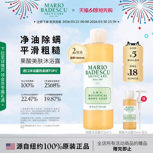 保湿改善鸡皮果酸沐浴露