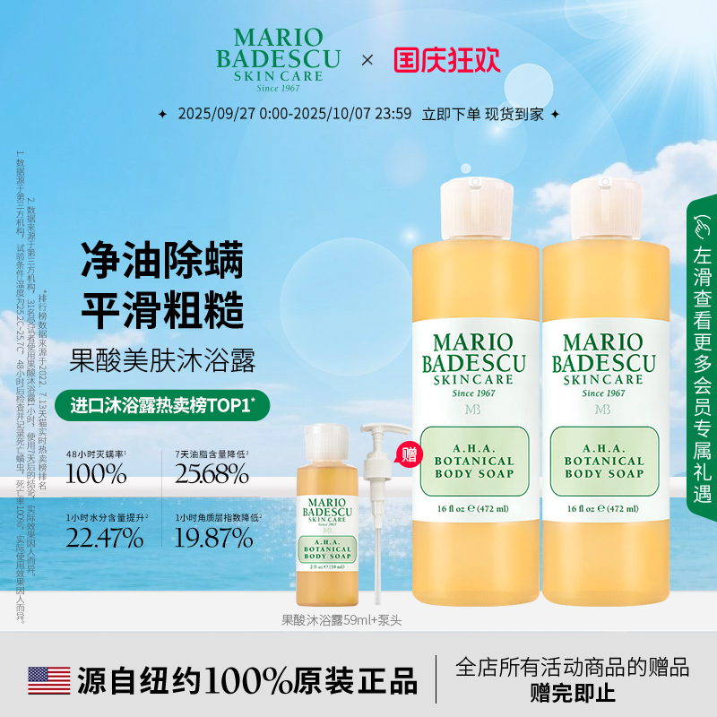 保湿改善鸡皮果酸沐浴露